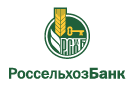 Банк Россельхозбанк в Серково